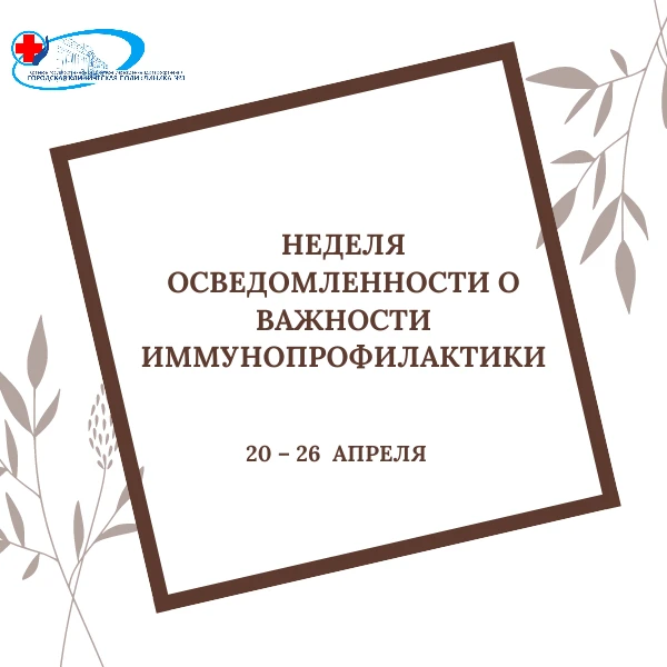 Вакцинация – одно из величайших достижений медицины.