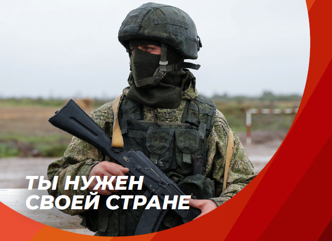 Военная служба по контракту в ВС РФ