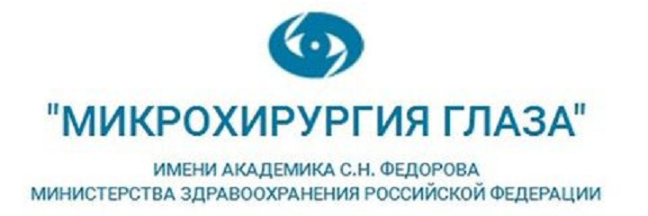 Хабаровский филиал ФГАУ НМИЦ «МНТК «Микрохирургия глаза»